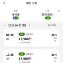 현리시외버스터미널 이미지