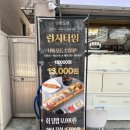 초밥파는배달횟집 | 부산 수영구 광안리 가성비 초밥 맛집 | 나마도마 솔직후기 @점심특선, 수영구 횟집