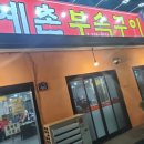 터미널부속