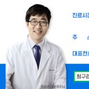 경희결한의원 이미지