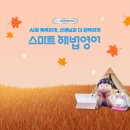 선화초교 | 리얼 학습 후기! 스마트해법영어 공부방에서 달라진 우리 아이 영어 실력