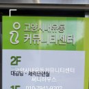 시립내유어린이집