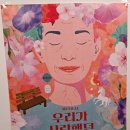 우리가 사랑했던 그날 | 우리가 사랑했던 그날: 대전 상상아트홀 뮤지컬 추천, 감동 재미 만땅