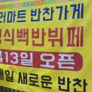 더브러반찬