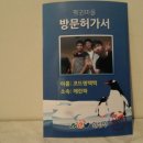 제일 유치원 이미지