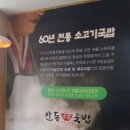 안동본가국밥 - 청주시 흥덕구 대신로 16 | 안동본가국밥