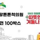 불광튼튼척의원 이미지