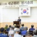 계남향약 이미지