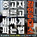 내차안녕