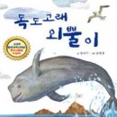 꿈꾸는 고래 도서관 이미지