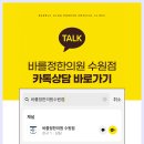 바를정한의원 이미지