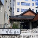 [전라도 광주] 크림순대국밥 웨이팅 내돈내산 후기
