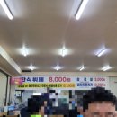 송원한식부페