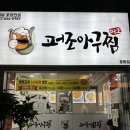 퍼조아구찜 이미지