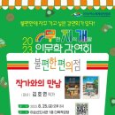 이순신도서관편의점