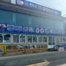 만선횟집 이미지