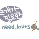 니드니츠 need_knits 네이버블로그