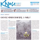 [일반] [방송대학보] KNOU위클리 227호(10월 21일 발행) 지면안내 이미지