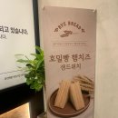 영등포구청 홍루이젠 샌드위치집 다녀온 후기 (무인 24시간, 칼로리확인)