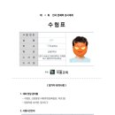 국풀국어논술동탄역캠퍼스학원 | 제4회 전국 초·중등 문해력 경시대회(주관 국풀교육). 초5아이의 올해도 문해력 도전 접수 완료!!