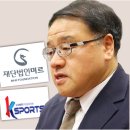 전두환 一海재단 판박이...재단법인 미르-스포츠 K 철저해부 이미지