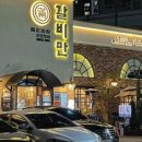 갈비만 대구본점 이미지