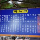 원휴게점 이미지