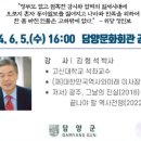 담양인문학 포럼 이미지