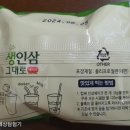 [백제금산인삼농협] 생인삼 그대로 - 쉐이크