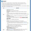 대원공조설비 | 인천국제공항공사 방재직 채용 2026년 공고 떴습니다