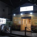 훈훈한 과일 중동 | 해운대 장산 맛집 제대로된 곱창구이 문양곱창