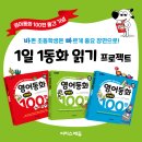 영어동화친구 이미지