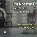 I'm not the only one/Sam Smith 이미지