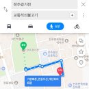 전주교동불고기직영점 | 전주 여행) 교동석쇠불고기 점심식사 솔직후기