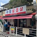 수정주차장