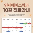 연세에이스치과 이미지