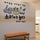 소리야음악학원