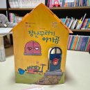 16개월 아기 프뢰벨 영아다중 방문수업 후기 - 3개월 4주 차 : 장난꾸러기 아기곰
