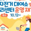 응봉 자전거대여소 이미지