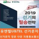 (주)유엔텔 이미지