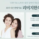 리미지한의원 이미지