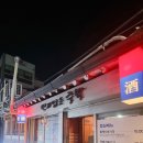 번지없는식당 이미지