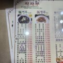 홍짬뽕 이미지