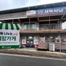 금릉지역아동센터 이미지