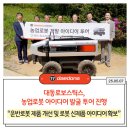 [월간 대동] 2025년 5월 대동 뉴스 PICK📻 | 대동 그룹 소식