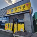 별휴게점 이미지