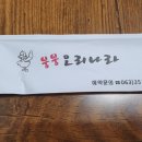 붕붕오리나라 이미지