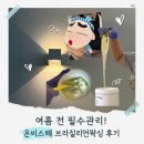 산뜻한여름기공소 | 천안 두정동 왁싱 온비스떼 슈가링 브라질리언왁싱 후기
