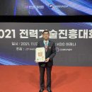 (유)한국전기설계감리 동아일보