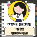 다경인테리어 이미지